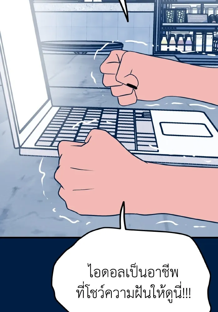 รักนี้ไม่มีรีไซเคิล ตอนที่ 18 รูปที่ 154