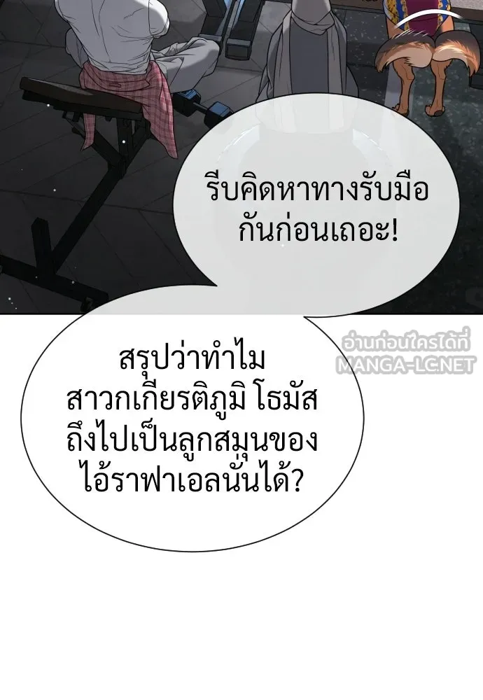 นักฆ่าย้อนวัย ตอนที่ 137 รูปที่ 36