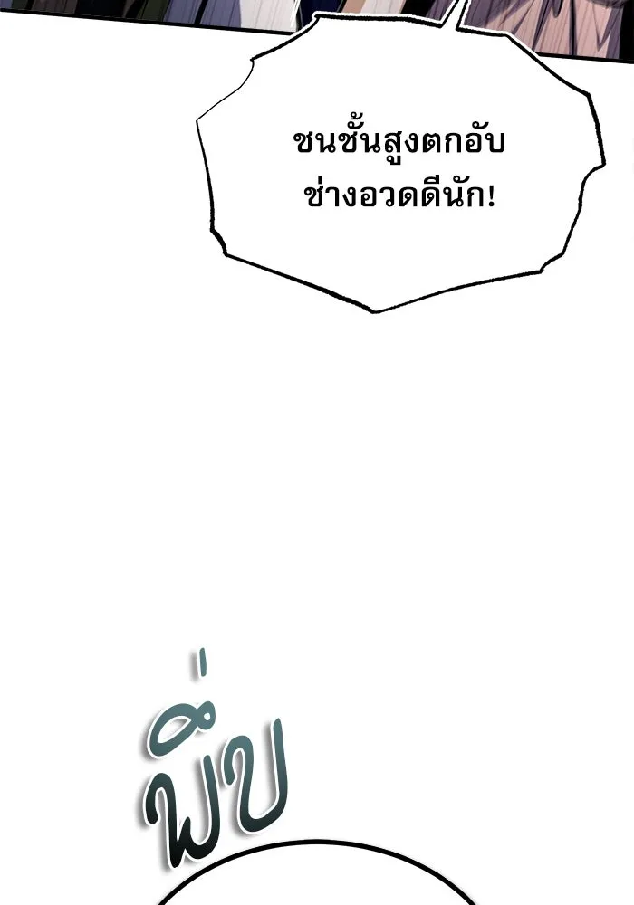 ศาสตราจารย์จำเป็นแห่งอะคาเดมี ตอนที่ 66 รูปที่ 59