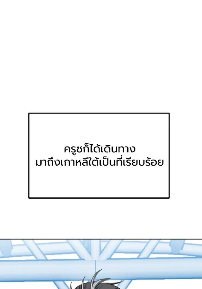 ราชาแห่งอ็อกทากอน ตอนที่ 143 รูปที่ 10