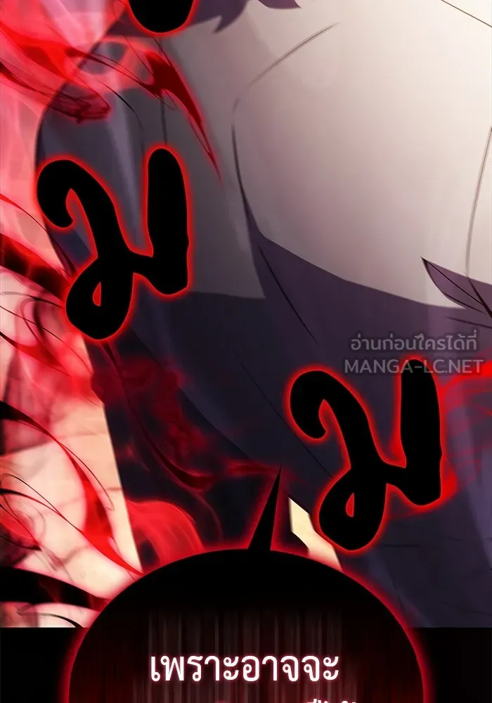 ลูกชายคนเล็กของดยุกคือมือสังหาร ตอนที่ 47 รูปที่ 108