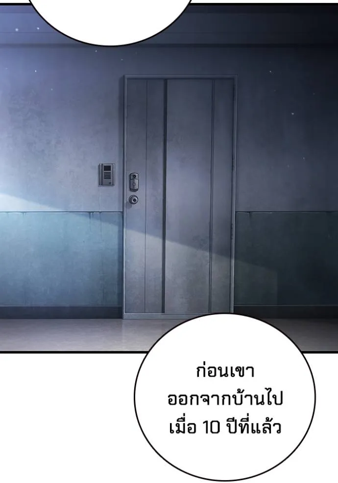มหาสงครามคนแกร่ง ตอนที่ 25 รูปที่ 157