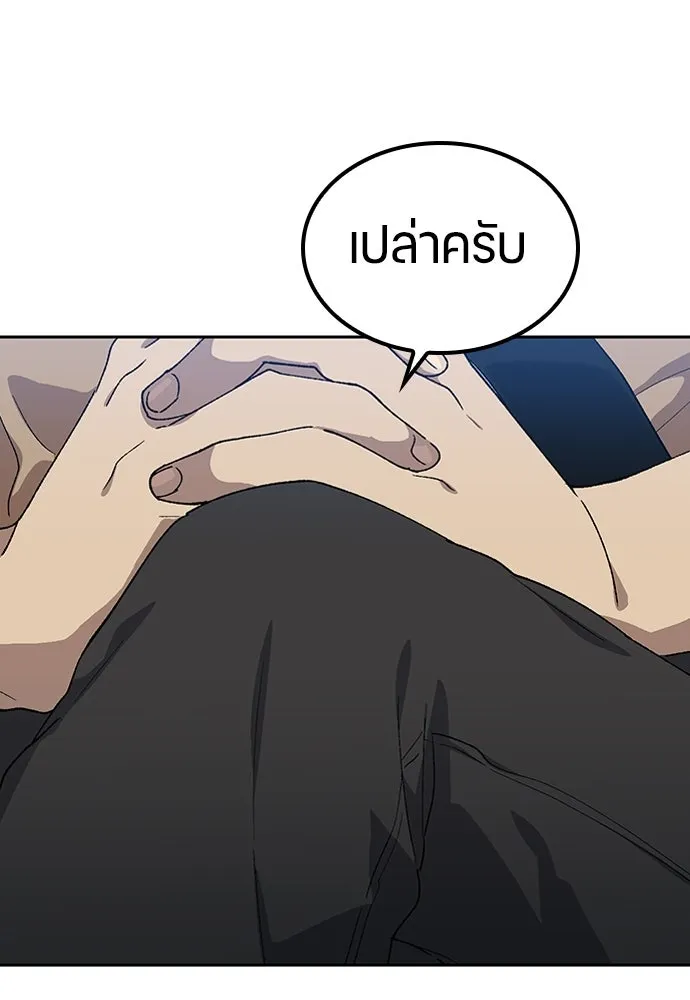ตั้งแคมป์ฮีลใจในต่างโลก ตอนที่ 64 รูปที่ 5