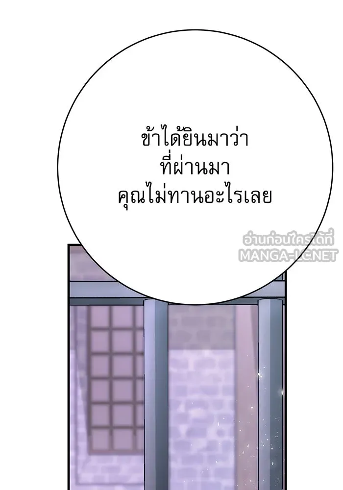 นางร้ายที่ไหนจะมีคุณธรรม ตอนที่ 123 รูปที่ 45