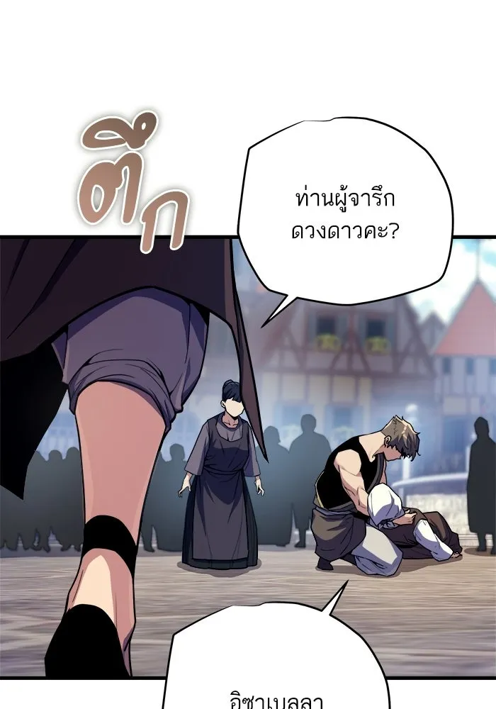 เริ่มเกมพร้อม 13 คุณสมบัติลับ ตอนที่ 15 รูปที่ 133