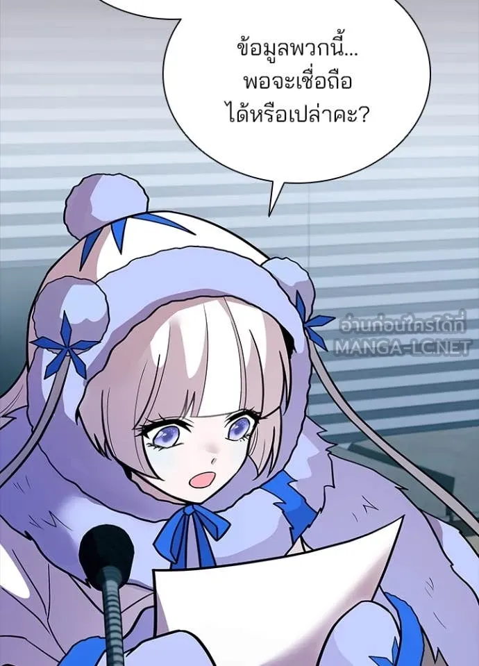 Villain to kill ตอนที่ 199 รูปที่ 3