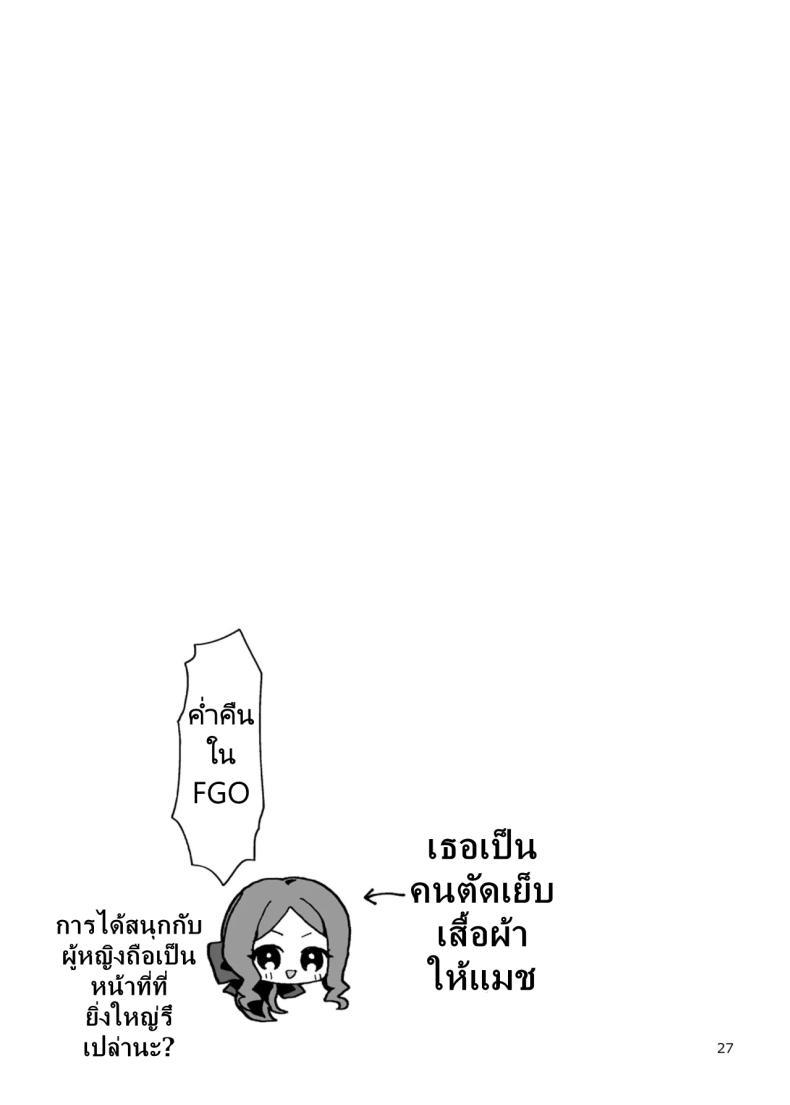 Doujin-Lc- อ่าน โดจิน มังฮวา เกาหลี ญี่ปุ่น จีน แปลไทย ชีวิตที่ได้อยู่กับบริวารที่น่ารักของฉัน [Tsukinami Days (Kiya Hajime)] Watashi to Itoshii Hito no Ohanashi My life with my lovely servant(s) (FateGrand Order) ตอนที่ 1 2 3 4 5 6 7 8 9 10 11 12 13 14 ฟรี ไม่มีโฆษณา อ่าน โดจิน Manhwa เกาหลี ญี่ปุ่น จีน เรามีครบ คัดมาให้เน้นๆ โดจิน 18+ รับประกันความฟินโดย  Doujin Lc