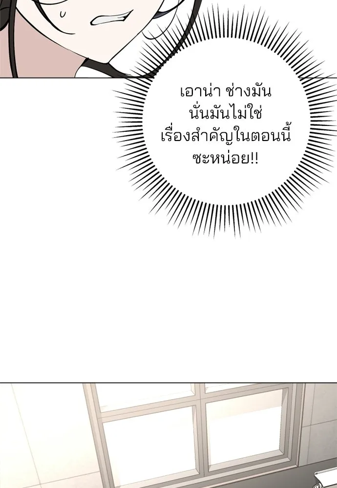 สวยเองนักเลงพอ ตอนที่ 43 รูปที่ 41
