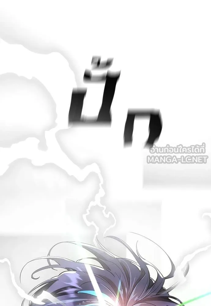 ยมราชลงทัณฑ์ ตอนที่ 109 รูปที่ 180