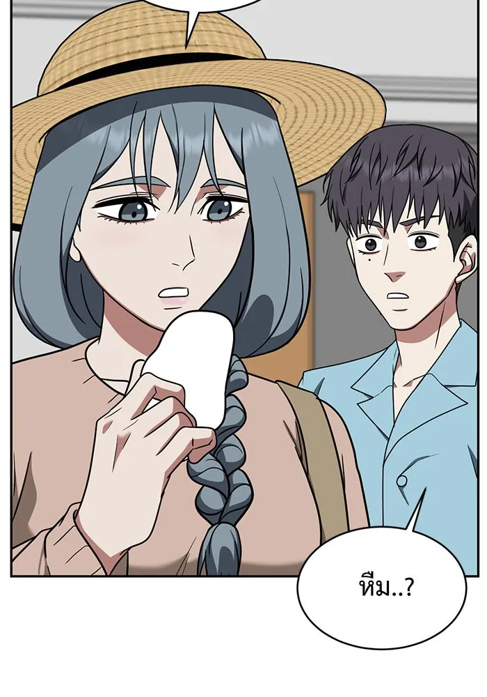 ช่วยเปลี่ยนฉันที ตอนที่ 125. ฮันซองจิน 3 รูปที่ 31