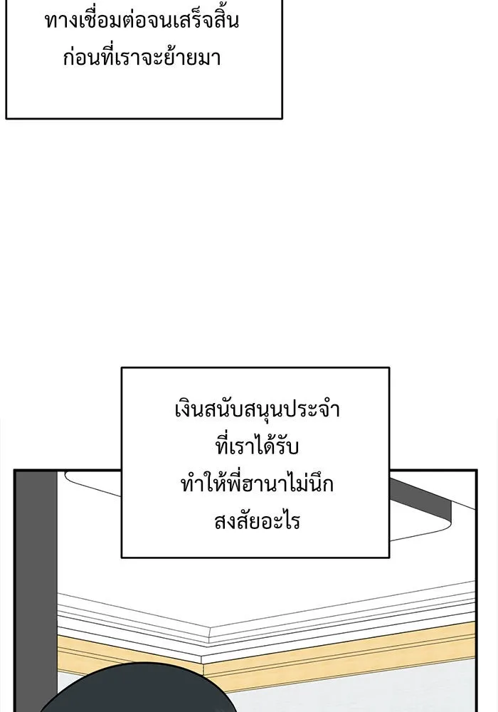 ช่วยเปลี่ยนฉันที ตอนที่ 122. ซูดูนา 21 รูปที่ 56