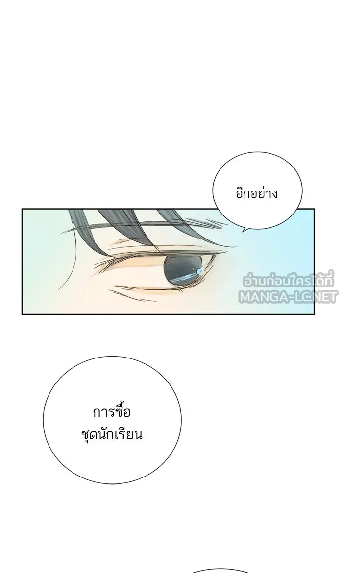 ฉันมันร้าย หรือเพราะโลกไม่น่ารัก ตอนที่ 29 รูปที่ 3