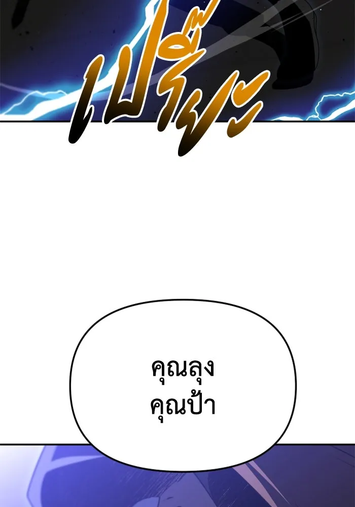 อดีตบอสหอคอย ตอนที่ 63 รูปที่ 44