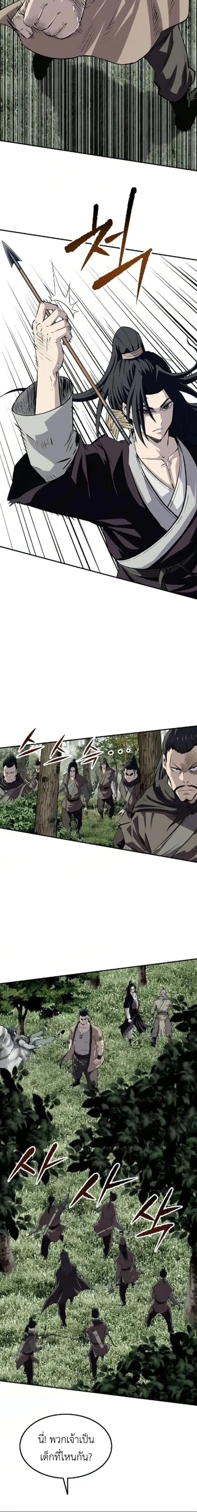 The Supreme Demonic Sword ยอดมารกระบ_ ตอนที่ ตอนที่ 26 รูปที่ 9