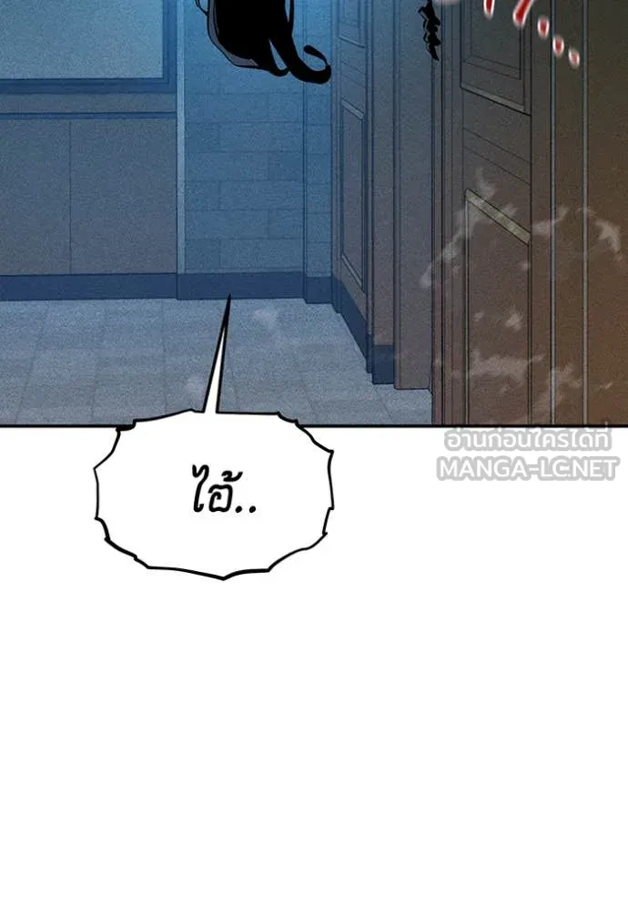 แยกร่างล่าอัตโนมัติ ตอนที่ 137 รูปที่ 143