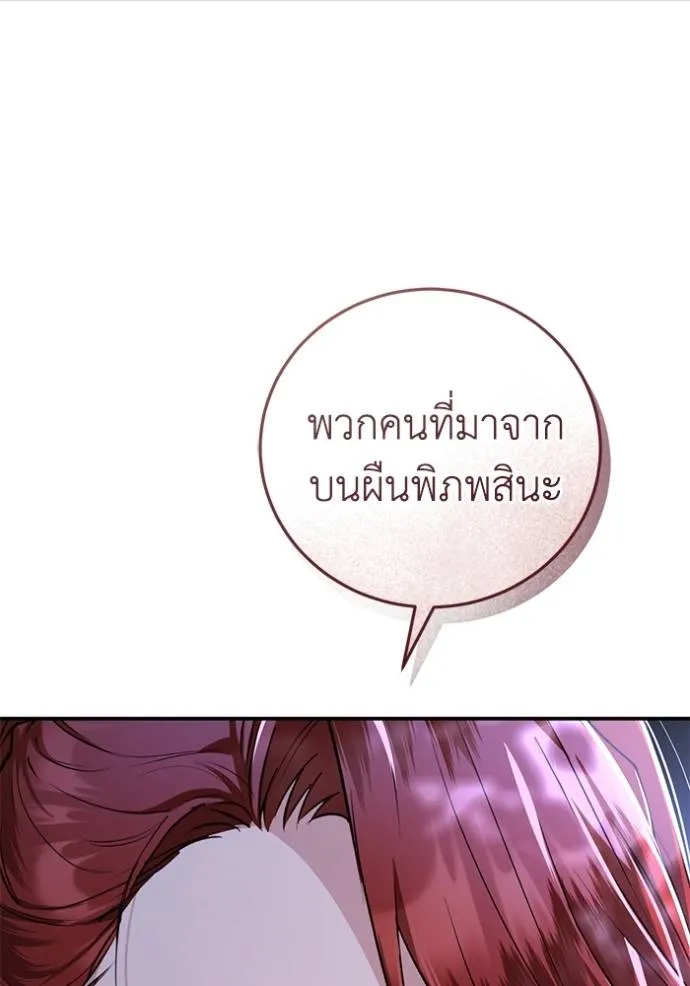 ยามหมาป่าทมิฬเรียกหา ตอนที่ 8 รูปที่ 109