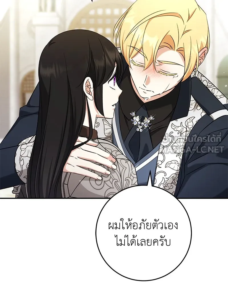 ภารกิจไล่ตามลุค บีเชล ตอนที่ 74 รูปที่ 102