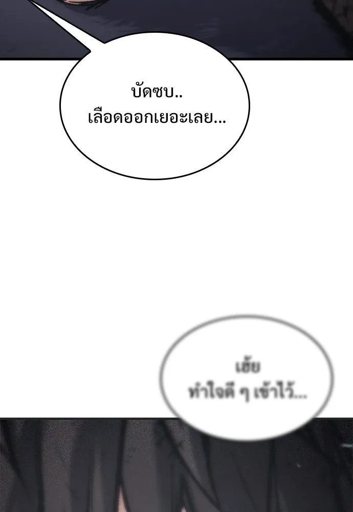 อัศวินวันเดียว ตอนที่ 22 รูปที่ 152