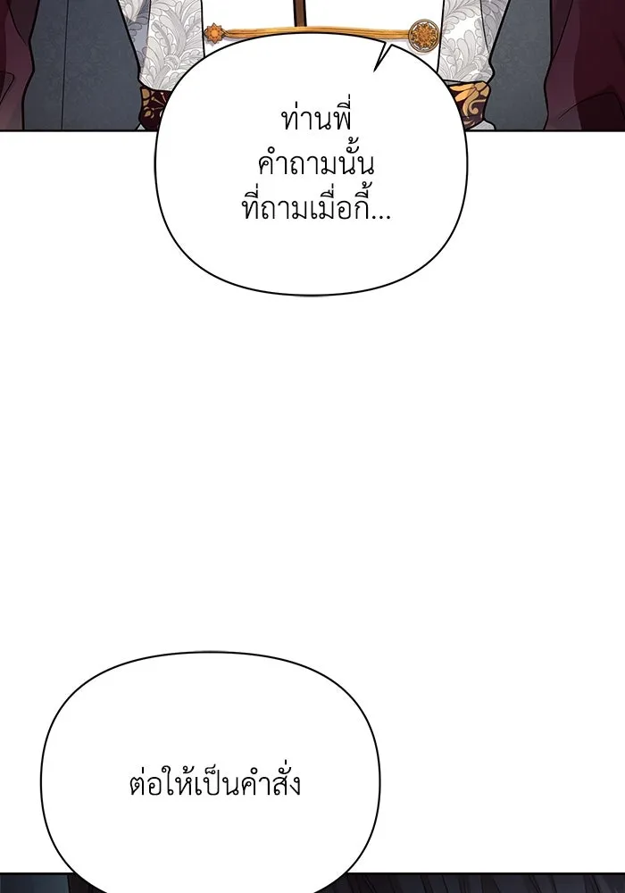 แอชสตาร์ต ตอนที่ 16 รูปที่ 127