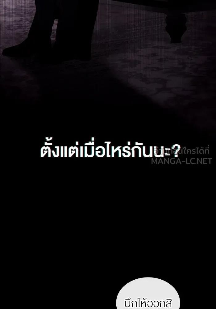 กู้ชีวิตลิขิตท่านเอิร์ล ตอนที่ 18 รูปที่ 27