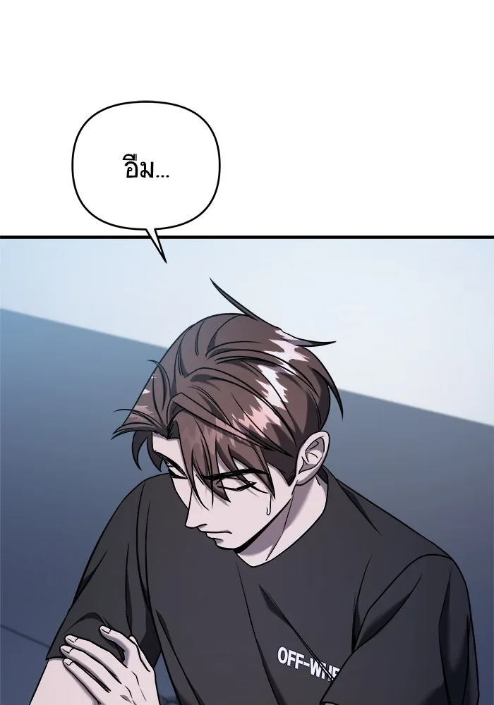 วายร้ายก็อยากมีรัก ตอนที่ 69 รูปที่ 68