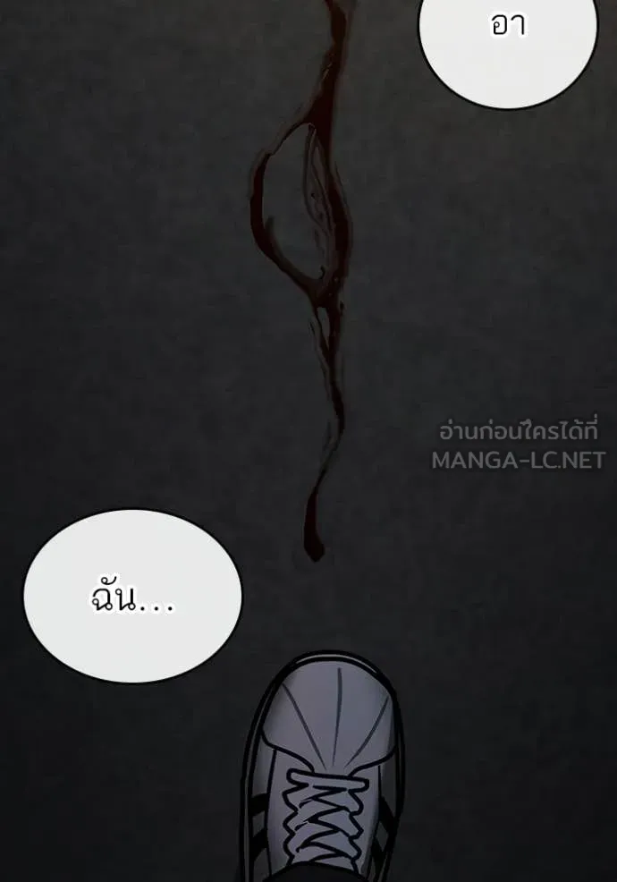 reality ตอนที่ 174 รูปที่ 203