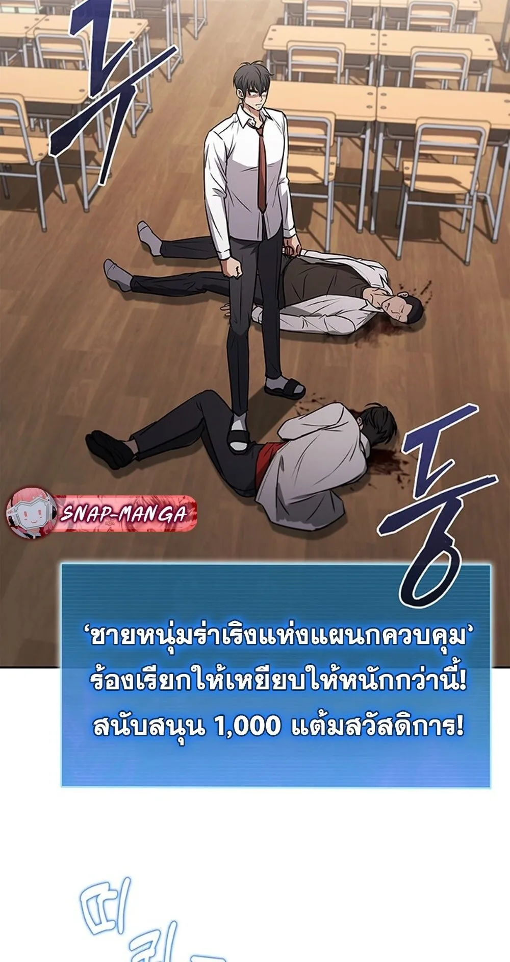 How to Survive Restructuring ว_ธ_เอาต_วรอดจากการปร_บโครงสร_าง ตอนที่ ตอนที่ 48 รูปที่ 63