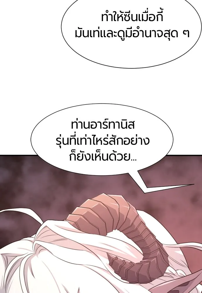 ยอดสถาปนิกผู้พิทักษ์อาณาจักร ตอนที่ 172 รูปที่ 23