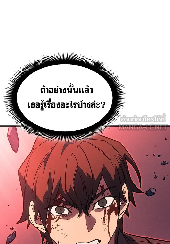 เกิดใหม่พร้อมพลังแห่งราชัน ตอนที่ 61 รูปที่ 78