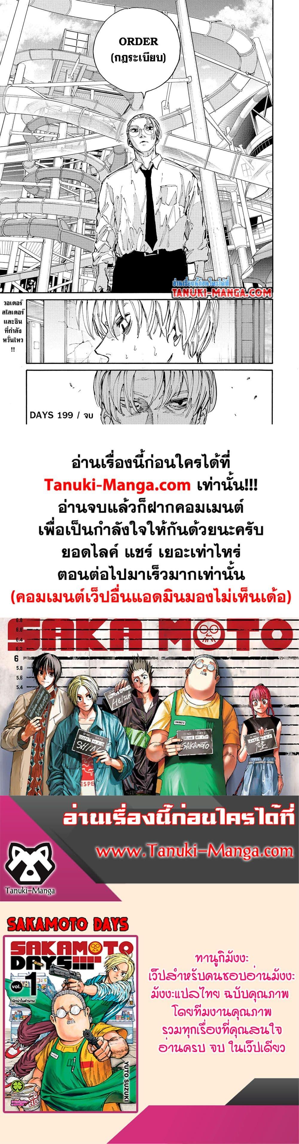 Manga-lc-com อ่านมังงะ อ่านการ์ตูน ออนไลน์ ฟรี Sakamoto Days ตอนที่ 1 2 3 4 5 6 7 8 9 10 11 12 13 14 ฟรี ไม่มีโฆษณา Manga-lc - อ่าน มังงะ อ่าน การ์ตูน ออนไลน์ อ่านมังงะ ฟรี
