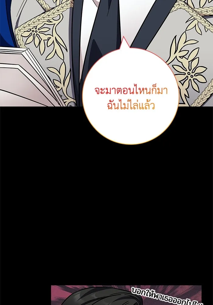 ฉันกลายเป็นแม่พระเอกนิยายจอมเสเพล ตอนที่ 10 รูปที่ 122