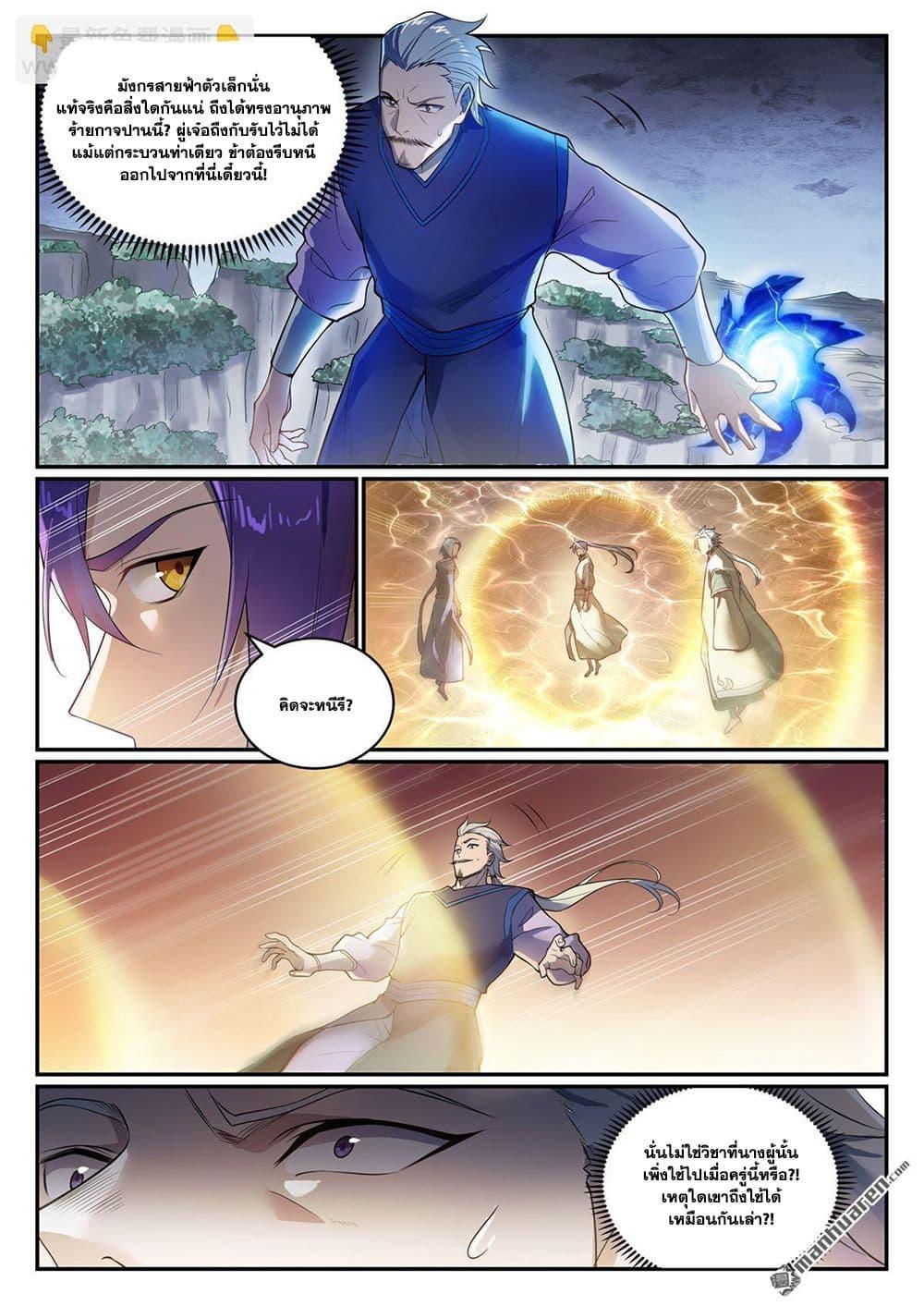 Manga-lc-com อ่านมังงะ อ่านการ์ตูน ออนไลน์ ฟรี Bailian Chengshen ตอนที่ 1 2 3 4 5 6 7 8 9 10 11 12 13 14 ฟรี ไม่มีโฆษณา Manga-lc - อ่าน มังงะ อ่าน การ์ตูน ออนไลน์ อ่านมังงะ ฟรี