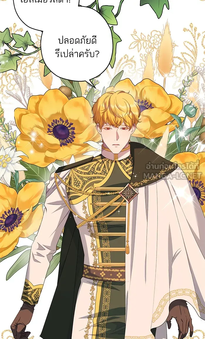 หวานใจสุดโหดโหมดเชื่อง ตอนที่ 38 รูปที่ 54