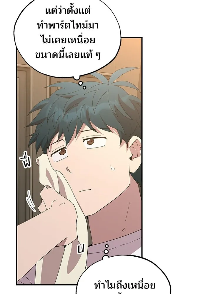 ร้านสะดวกซื้อต่างโลก ตอนที่ 32 รูปที่ 4
