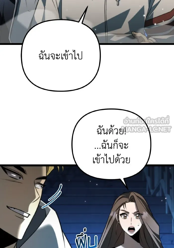 การแข่งขันของผู้เกิดใหม่ ตอนที่ 5 รูปที่ 93