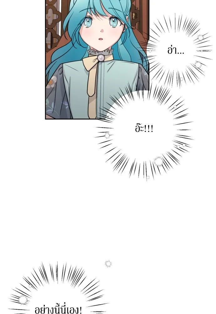 เลดี้มินต์ ตอนที่ 9 รูปที่ 74