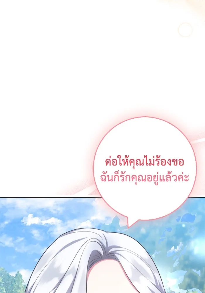 ฉันกลายเป็นแม่พระเอกนิยายจอมเสเพล ตอนที่ 72 รูปที่ 137