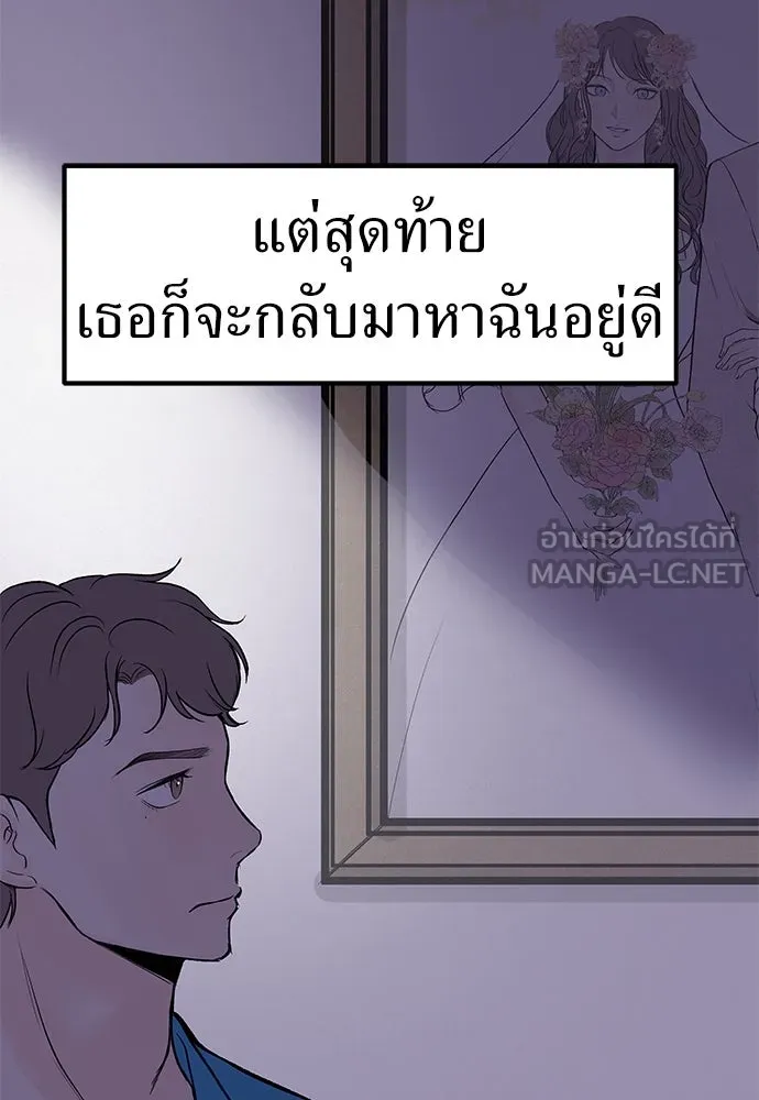 ถ่านไฟเราไม่เก่าเลย ตอนที่ 11 รูปที่ 123