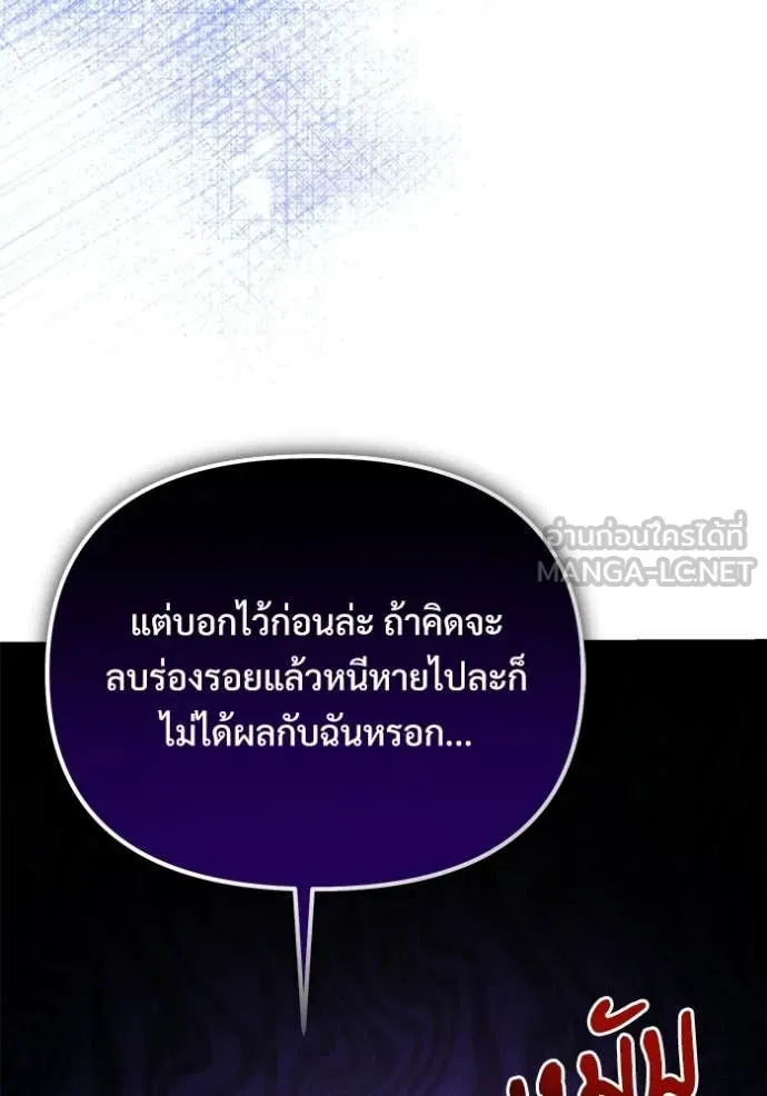 อัศวินดำล่าท้าเวลา ตอนที่ 127 รูปที่ 44