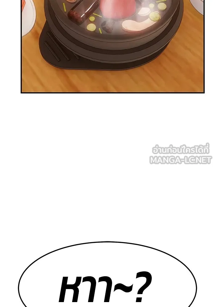 +99 ท่อนไม้พร้อมบวก ตอนที่ 22 รูปที่ 234