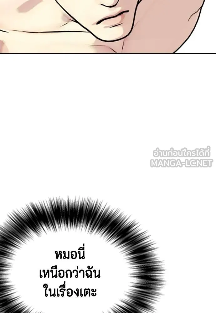 หมาหัวเน่า ตอนที่ 113 รูปที่ 215