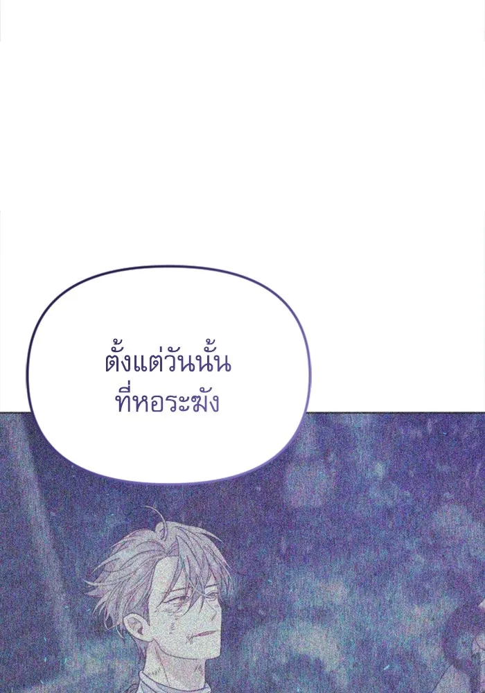 ไม่รักให้ตาย ตอนที่ 41 รูปที่ 19