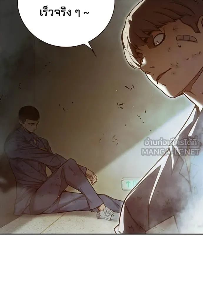 เยาวชนคนคุก ตอนที่ 89 รูปที่ 25
