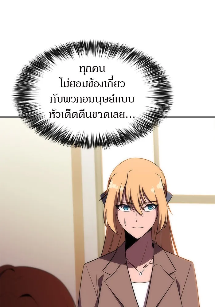 ผู้เล่นหน้าใหม่เลเวลแมกซ์ ตอนที่ 27 วิธีที่รอยัลเพลย์เยอร์เติบโตขึ รูปที่ 68