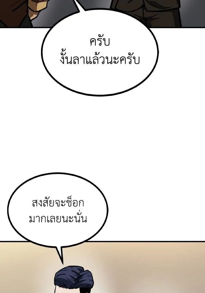 ราชาแห่งอ็อกทากอน ตอนที่ 53 รูปที่ 82