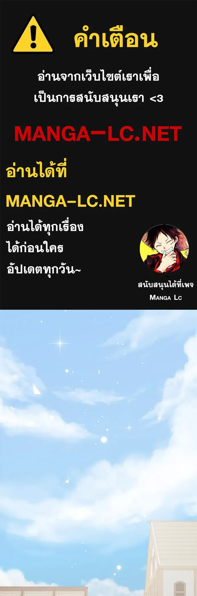 สาวใช้อย่างฉัน ขอเลือกหันหลังให้นาย ตอนที่ 27 รูปที่ 1