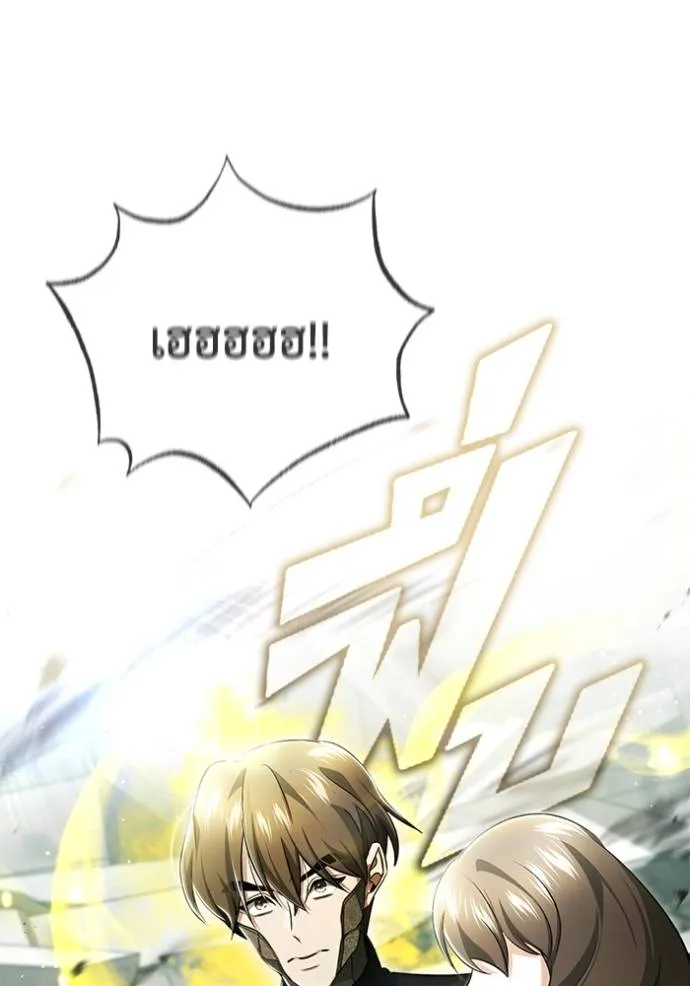 Regressor’s Life Aft ตอนที่ 43 รูปที่ 115