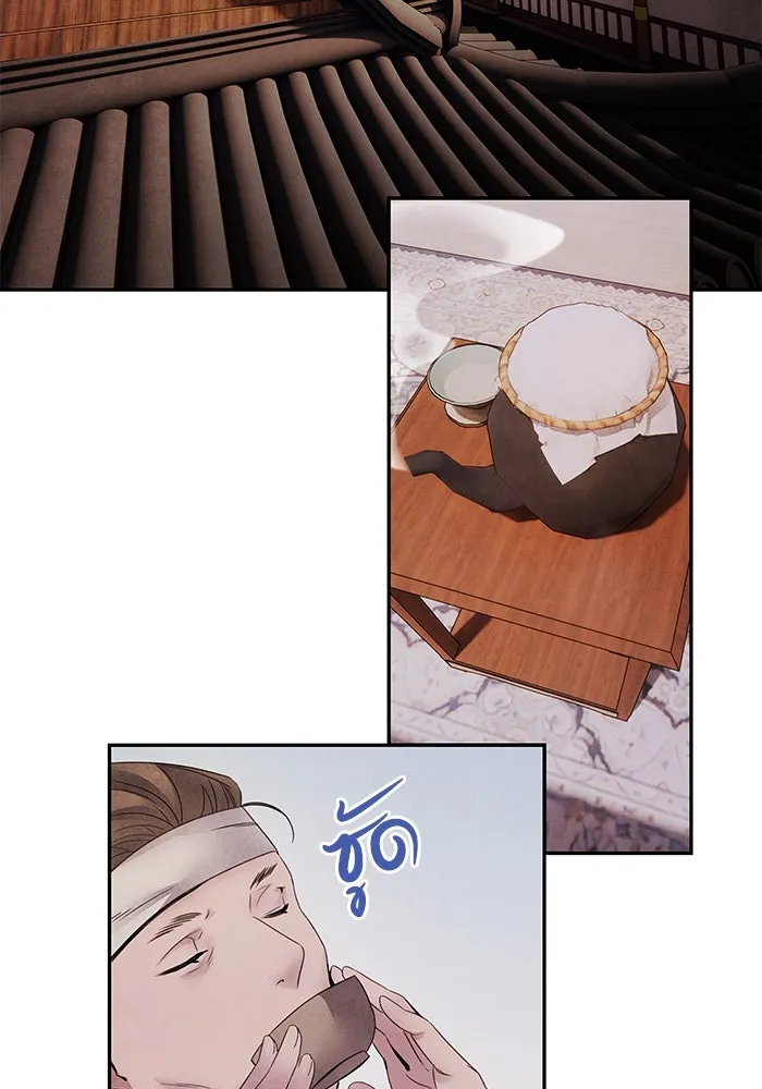 อาซา ตอนที่ 58 การเรียกประชุม รูปที่ 14