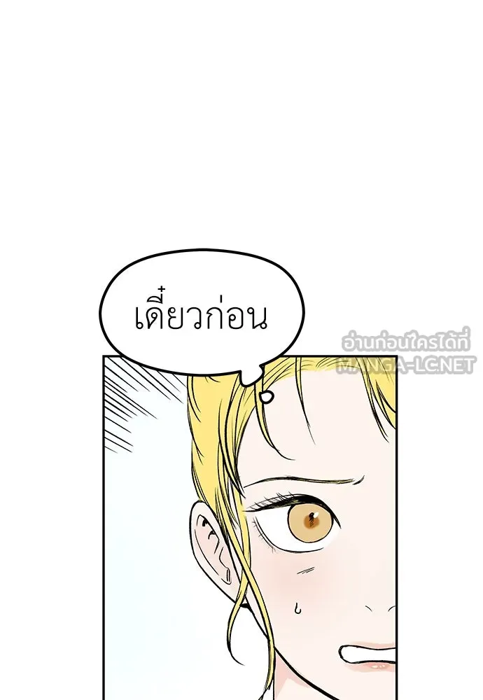 ถ่านไฟเราไม่เก่าเลย ตอนที่ 32 รูปที่ 72