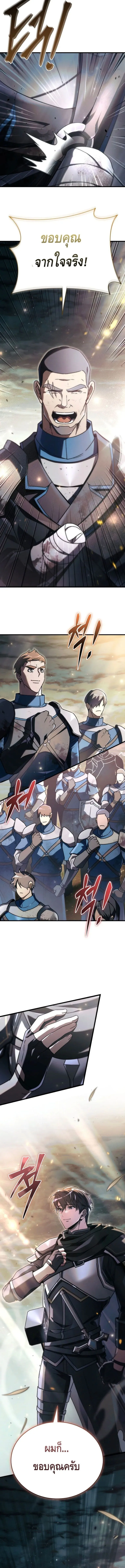 The Genius Blacksmith_s Game เกมเปล_ยนโลกของช_างต_เหล_กในตำนาน ตอนที่ ตอนที่ 9 รูปที่ 19